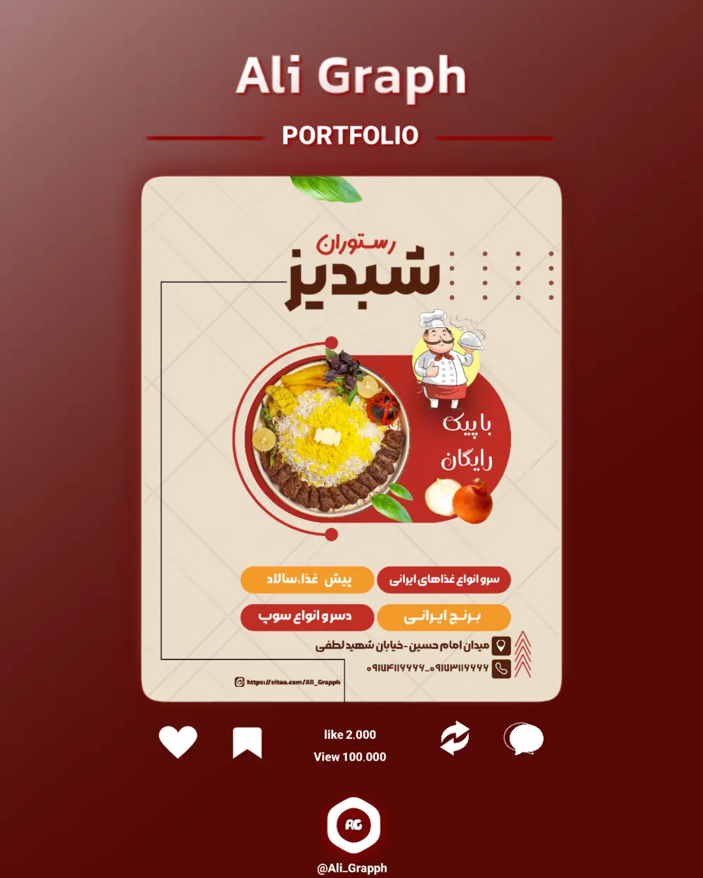 نمونه‌کار طراحی گرافیک Ali Grapph