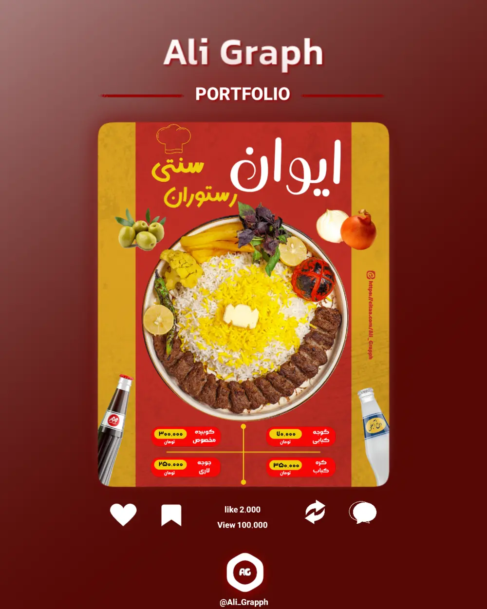 نمونه‌کار طراحی گرافیک Ali Grapph